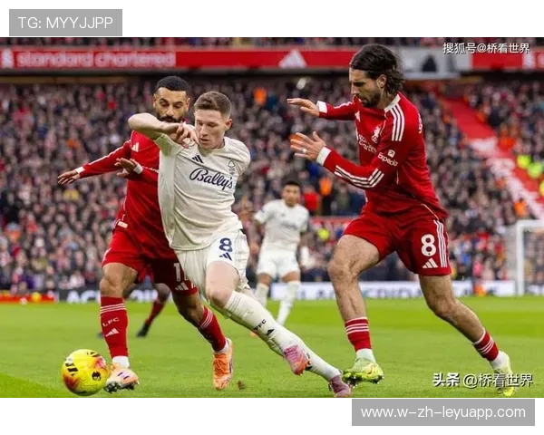 利物浦队内短传配合完美无缺取得领先优势